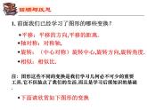 23.5位似图形 华东师大版数学九年级上册 课件4