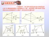 23.5位似图形 华东师大版数学九年级上册 课件4