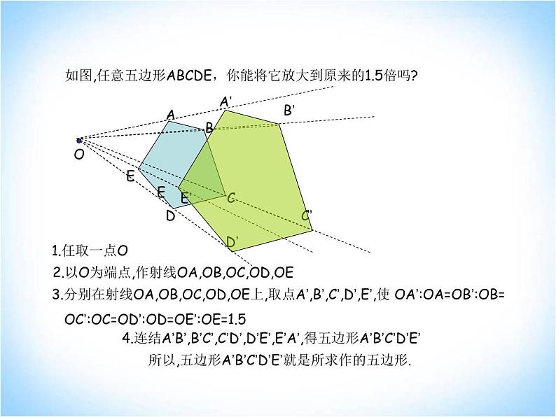 23.5位似图形 华东师大版数学九年级上册 课件105