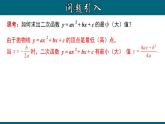 22.3.1 实际问题与二次函数（一）——几何图形的最大面积-2020-2021学年九年级数学上册教材配套教学课件(人教版)
