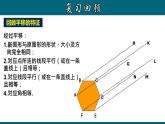 23.1.2 旋转作图-2020-2021学年九年级数学上册教材配套教学课件(人教版)