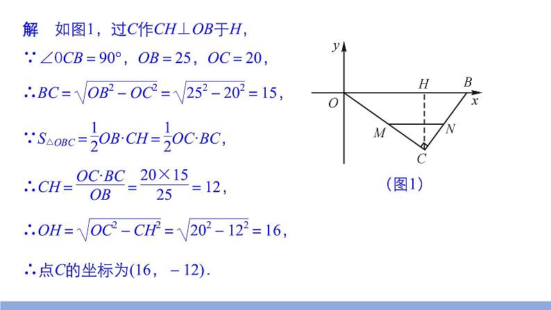 23.3相似三角形 专题复习课件  华东师大版数学九年级上册08