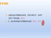 人教版七年级数学上册 1.4.2 课时1 有理数的除法法则 课件