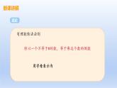 人教版七年级数学上册 1.4.2 课时1 有理数的除法法则 课件