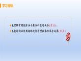 人教版七年级数学上册 1.4.2 课时2 有理数乘除混合运算 课件