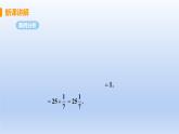 人教版七年级数学上册 1.4.2 课时2 有理数乘除混合运算 课件