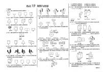 初中数学毕业班热点测试金卷热点19视图与投影