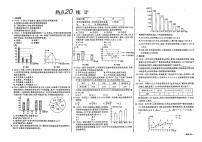 初中数学毕业班热点测试金卷热点20统计