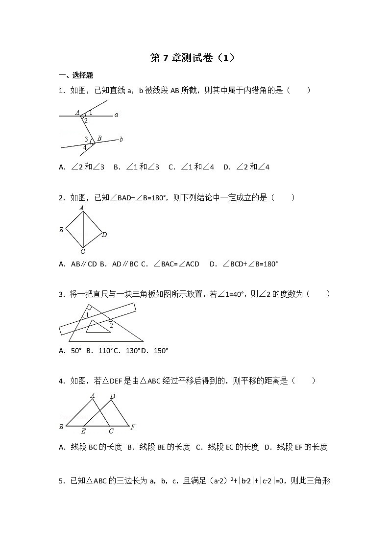 初中数学苏科七下第7章测试卷（1）第1页