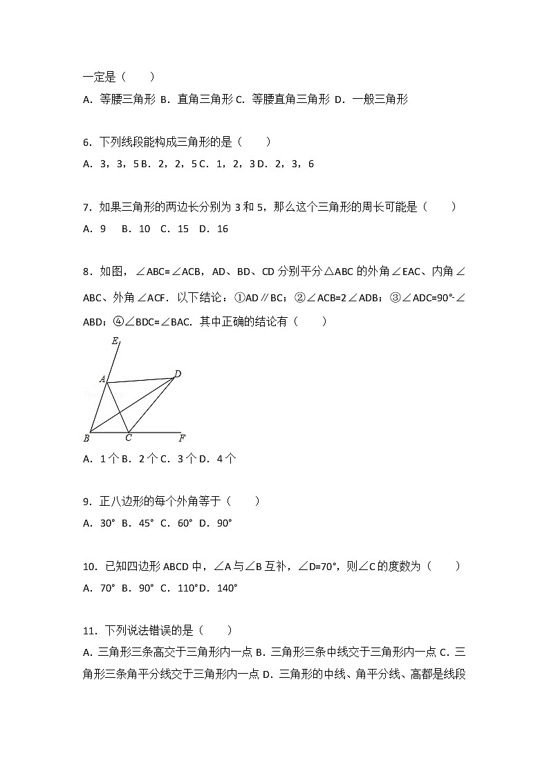 初中数学苏科七下第7章测试卷（1）第2页