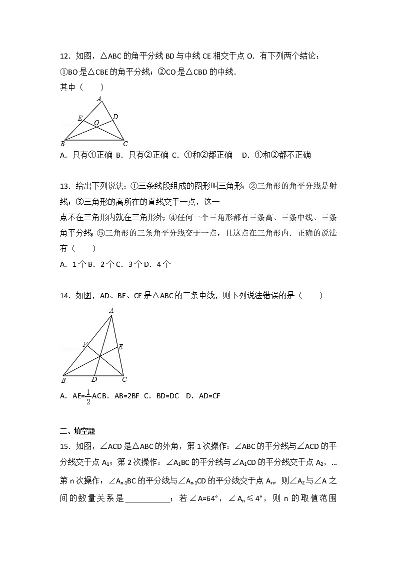 初中数学苏科七下第7章测试卷（1）第3页