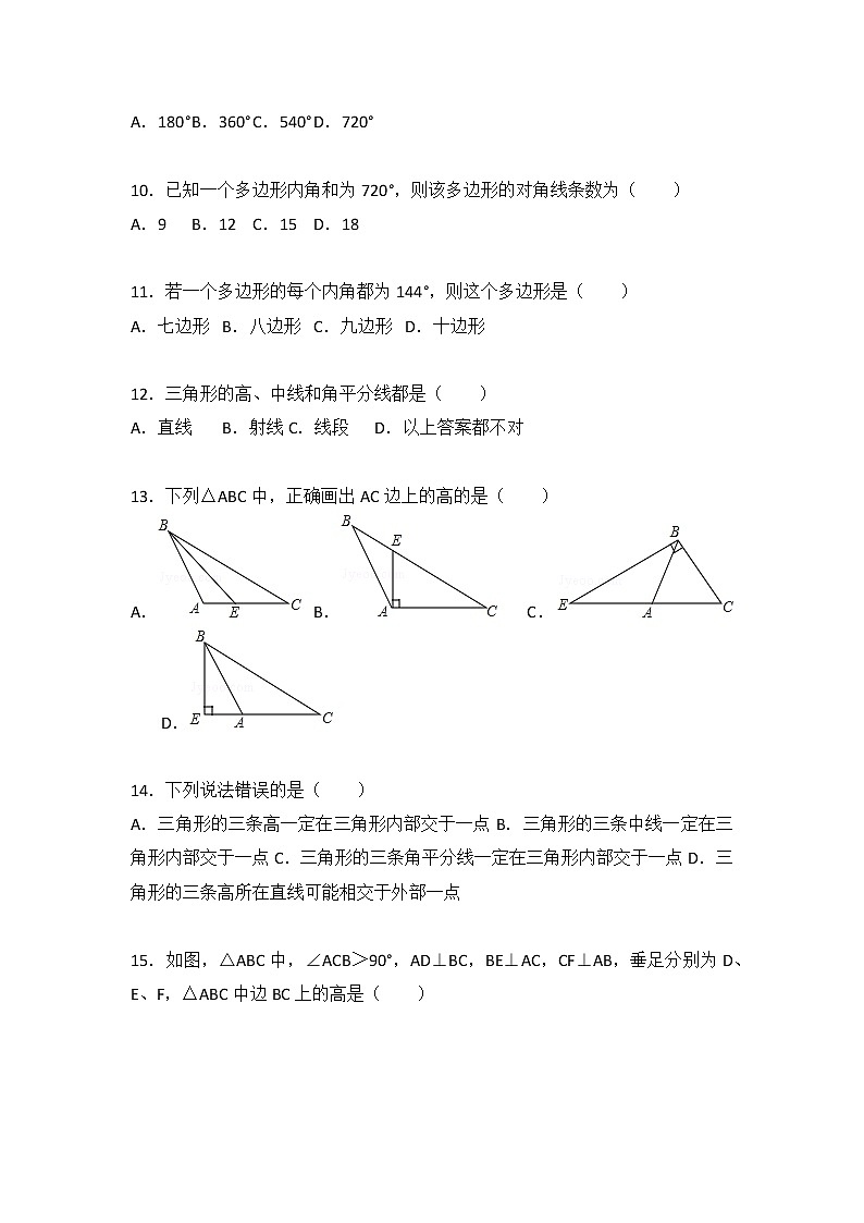 初中数学苏科七下第7章测试卷（2）03