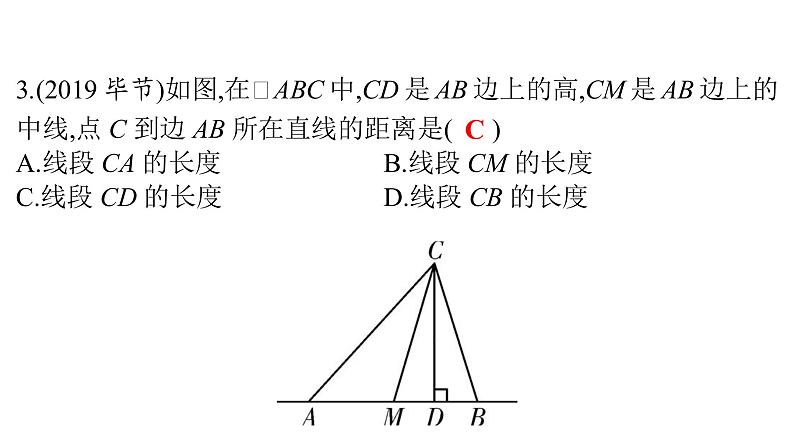 最新广东中考复习数学课件9-33第3页