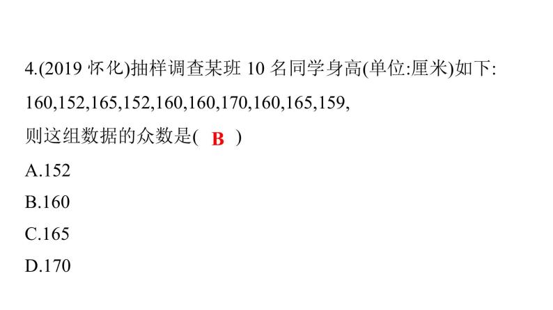 最新广东中考复习数学课件9-3405