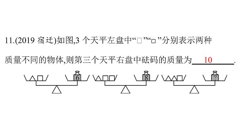 最新广东中考复习数学课件10-3607