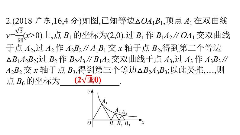 最新广东中考复习数学课件10-39第4页