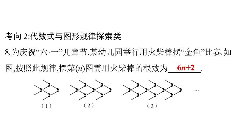 最新广东中考复习数学课件10-39第8页