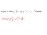 最新广东中考复习数学课件11-40