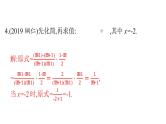 最新广东中考复习数学课件11-40