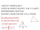 最新广东中考复习数学课件11-41