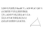最新广东中考复习数学课件11-41
