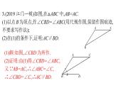 最新广东中考复习数学课件11-41