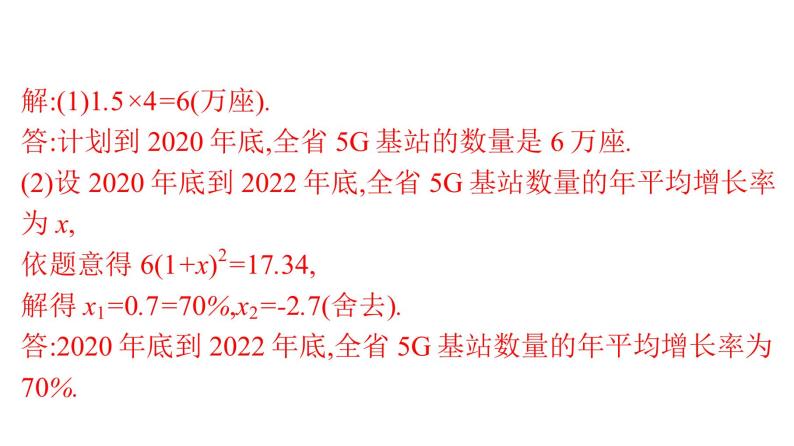 最新广东中考复习数学课件11-4203