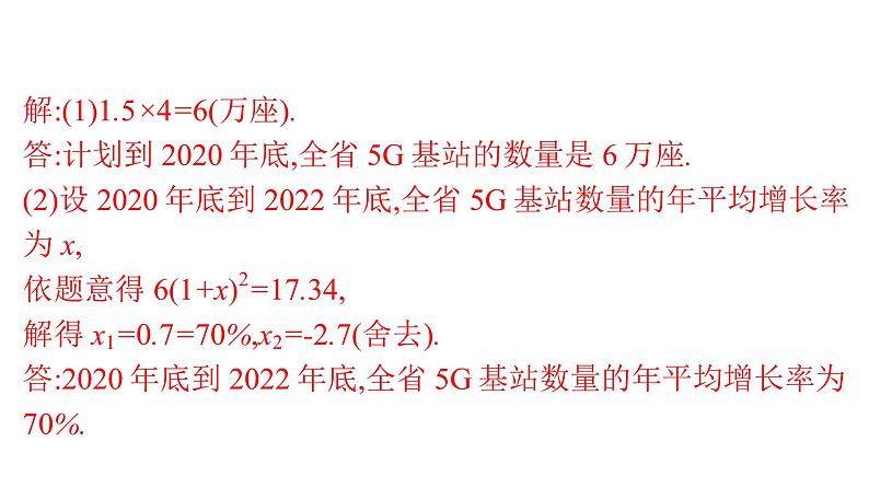 最新广东中考复习数学课件11-4203