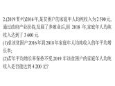 最新广东中考复习数学课件11-42