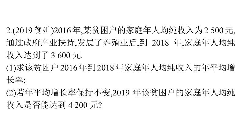 最新广东中考复习数学课件11-4204