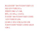 最新广东中考复习数学课件11-42
