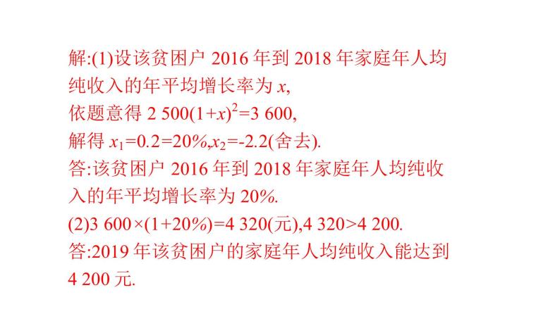 最新广东中考复习数学课件11-4205