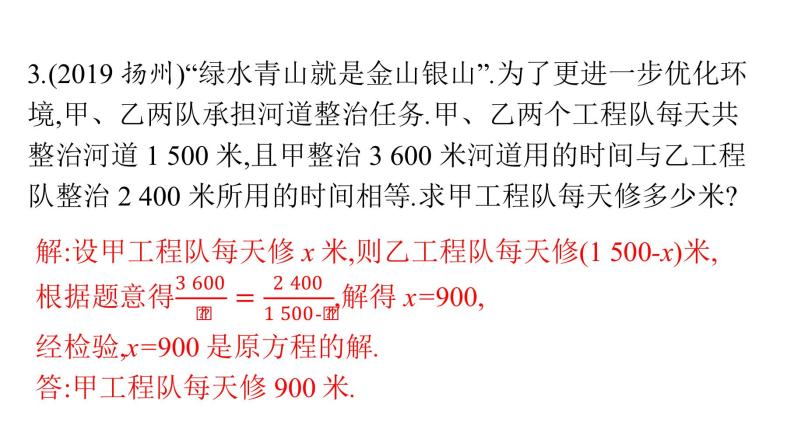 最新广东中考复习数学课件11-4206