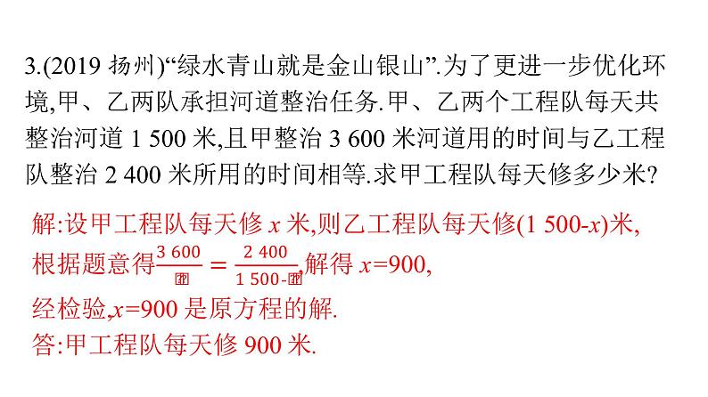 最新广东中考复习数学课件11-4206