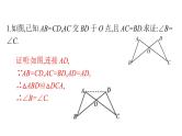 最新广东中考复习数学课件11-43