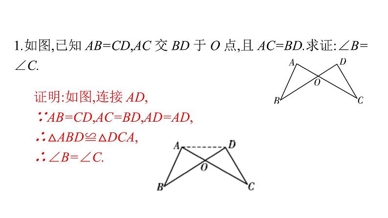 最新广东中考复习数学课件11-4302