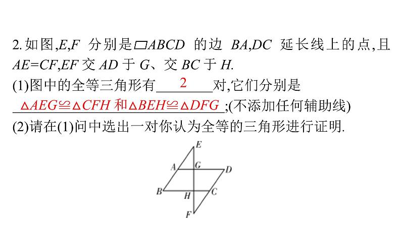 最新广东中考复习数学课件11-4303