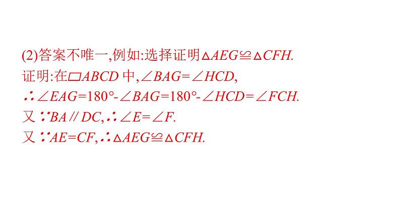 最新广东中考复习数学课件11-4304