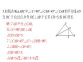 最新广东中考复习数学课件11-43