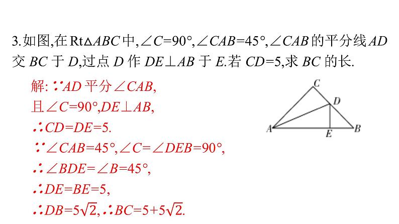 最新广东中考复习数学课件11-4305