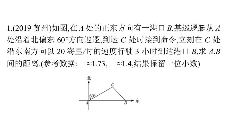 最新广东中考复习数学课件11-44第2页