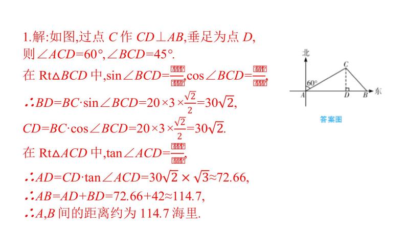 最新广东中考复习数学课件11-4403