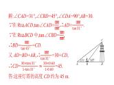 最新广东中考复习数学课件11-44