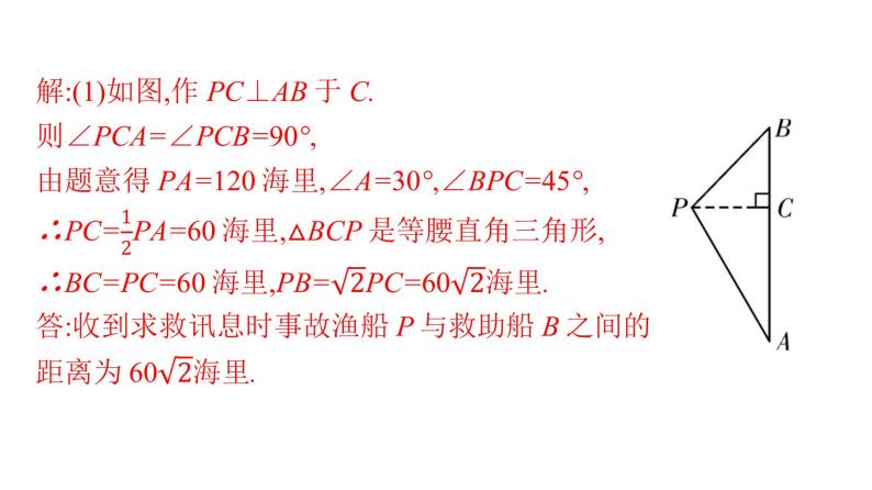 最新广东中考复习数学课件11-4407