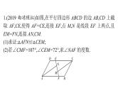 最新广东中考复习数学课件11-45