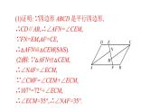 最新广东中考复习数学课件11-45