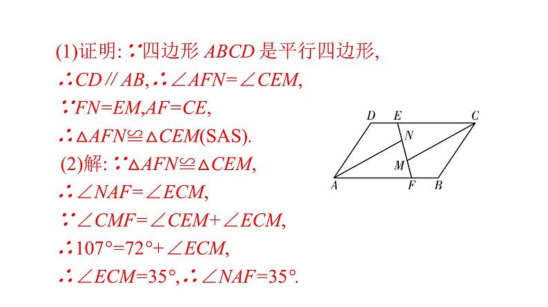 最新广东中考复习数学课件11-4503