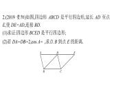 最新广东中考复习数学课件11-45