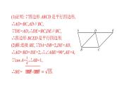 最新广东中考复习数学课件11-45