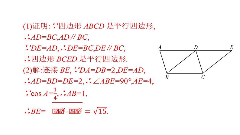 最新广东中考复习数学课件11-4505